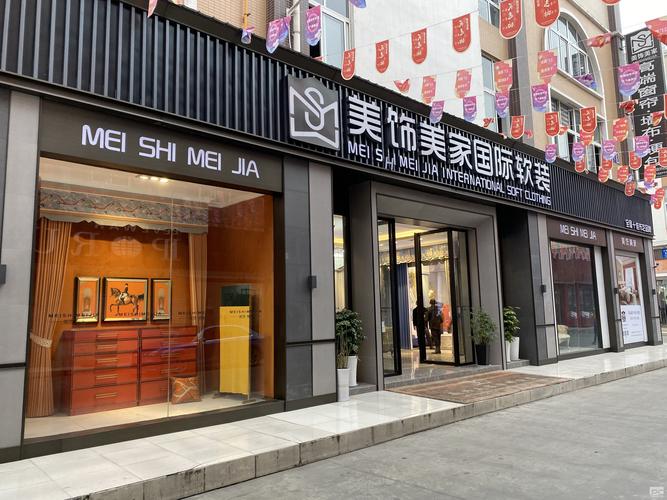 美饰美家加盟中心 好窗帘因垂而美，百年世家匠心传承